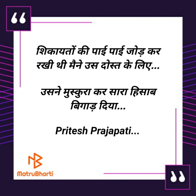 Hindi Good Evening by Pritesh Prajapati : 111260037