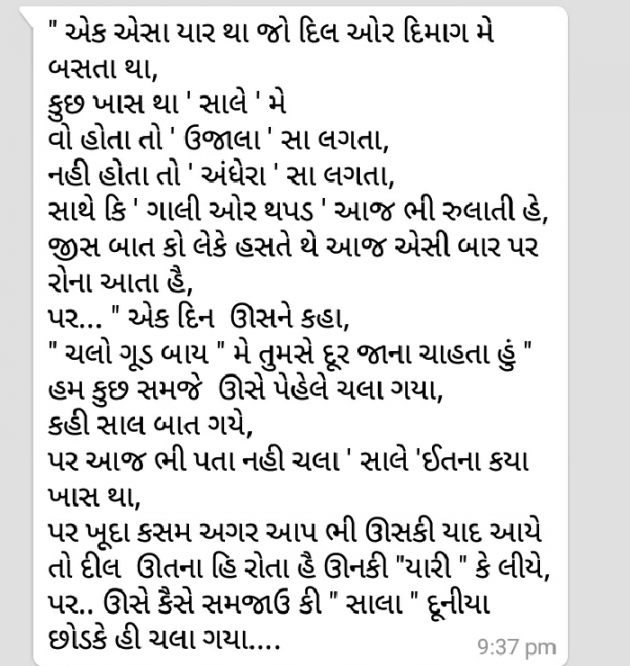 Gujarati Poem by Harsha. Ahir : 111260046