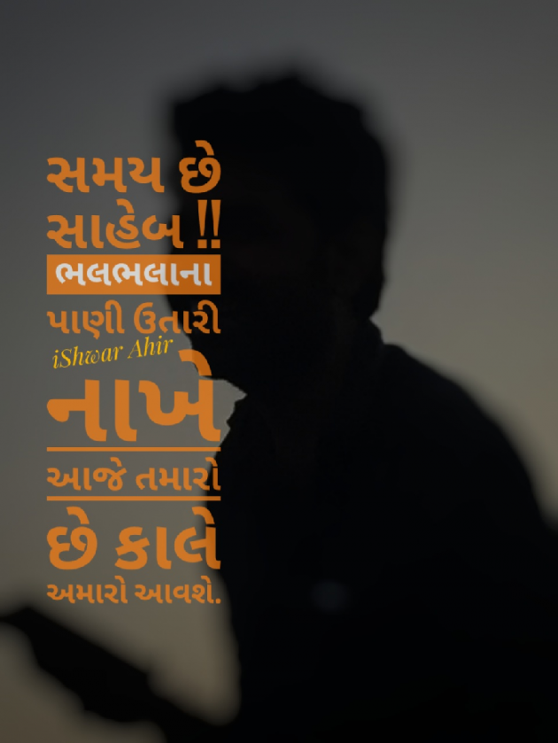 Gujarati Film-Review by Ishwar Ahir : 111260061
