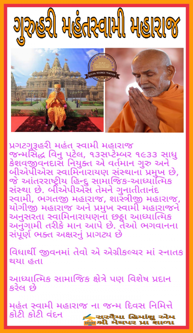 Gujarati Motivational by Himanshu Sarvaiya : 111260069