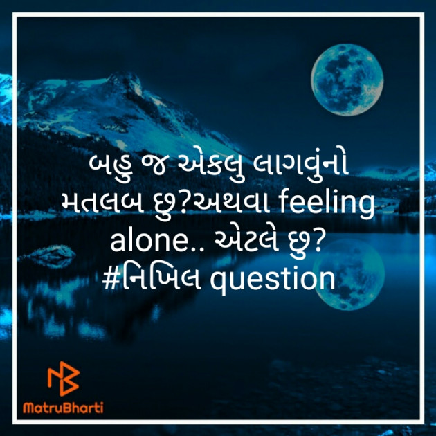 Gujarati Questions by Nikhil : 111260083