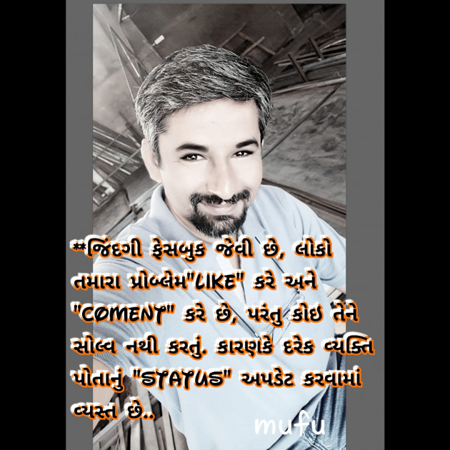Gujarati Thought by Mufaddal Sadikot : 111260139
