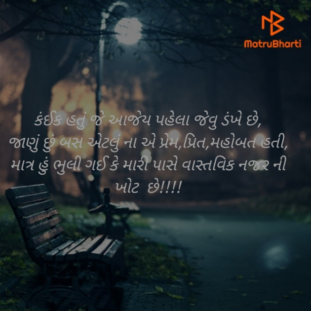 Gujarati Good Evening by Patel Mansi મેહ : 111260144