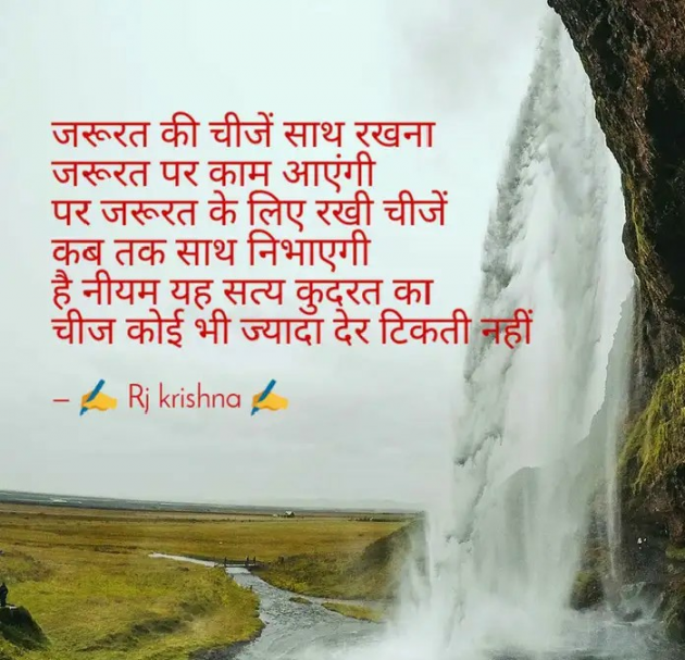 Hindi Good Night by Rj Krishna : 111260190