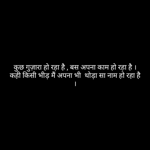 Hindi Poem by short sweet : 111260200