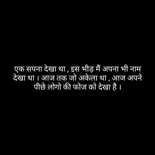 Hindi Poem by short sweet : 111260218