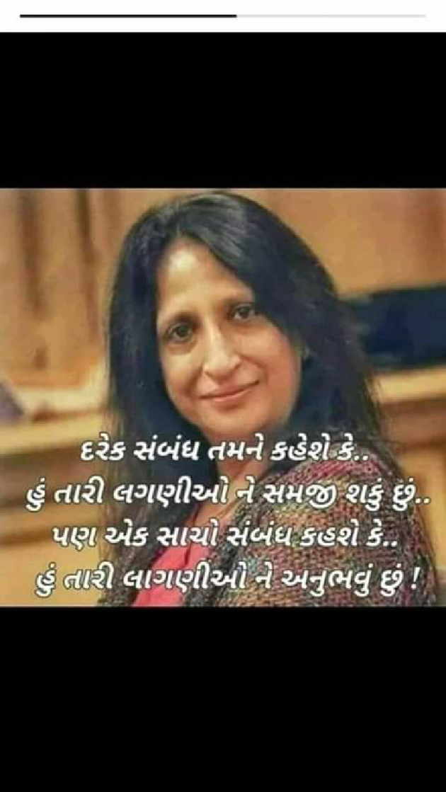 Gujarati Microfiction by Aarti : 111260238
