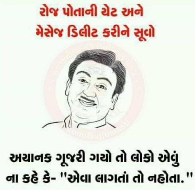 Gujarati Whatsapp-Status by Parmar Narvirsinh : 111260244