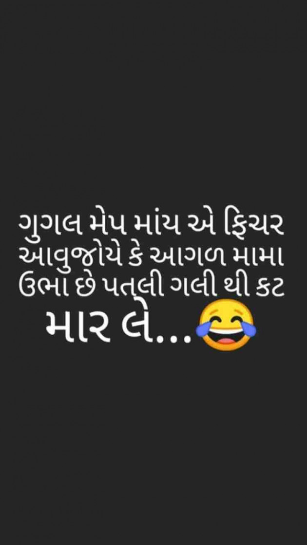 Gujarati Jokes by Taran_Goswami : 111260261