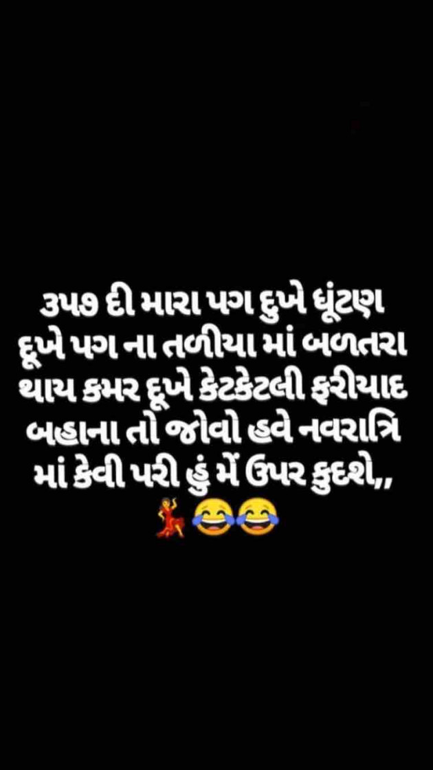 Gujarati Jokes by Taran_Goswami : 111260263