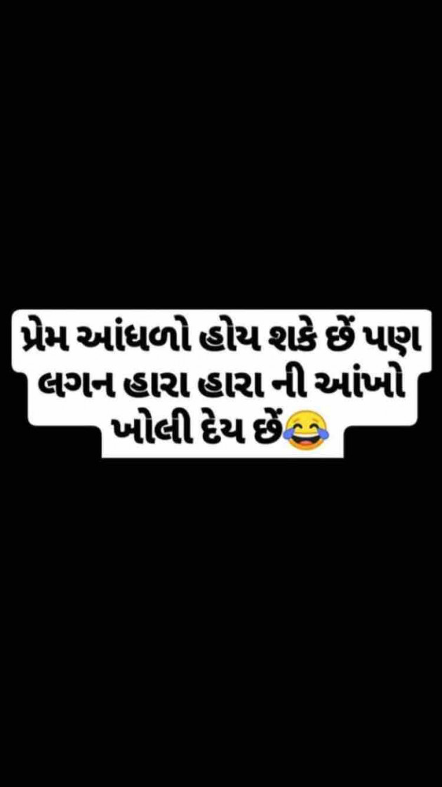 Gujarati Jokes by Taran_Goswami : 111260264