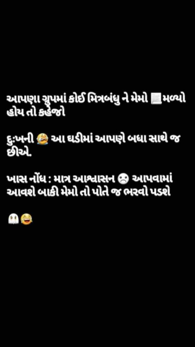 Gujarati Jokes by Taran_Goswami : 111260276