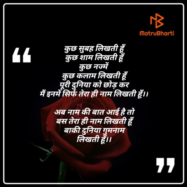 Hindi Poem by अर्चना यादव : 111260298