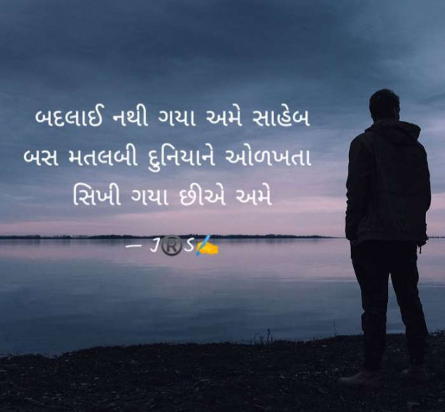 Gujarati Thought by Jignesh Shah : 111260305