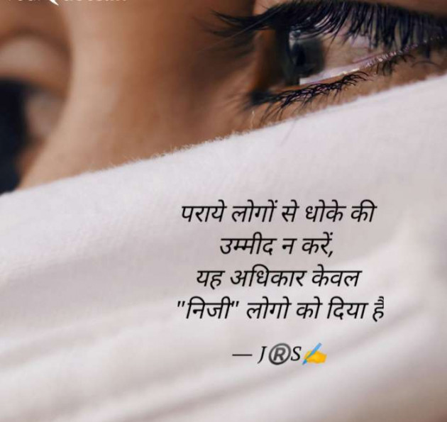 Gujarati Thought by Jignesh Shah : 111260325
