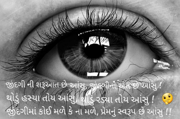 Gujarati Whatsapp-Status by Neepa Mehta : 111260334