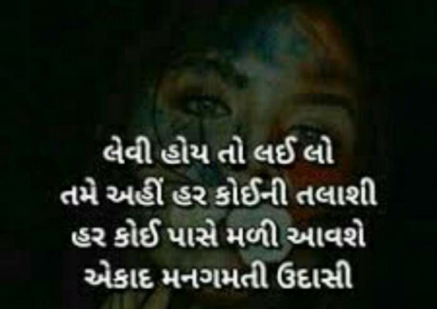 Gujarati Poem by Raj : 111260367