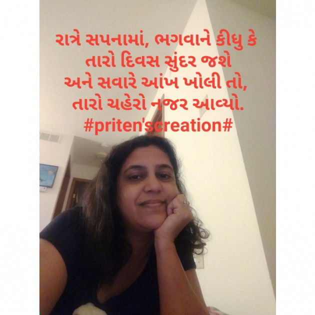 Gujarati Quotes by Priten K Shah : 111260374