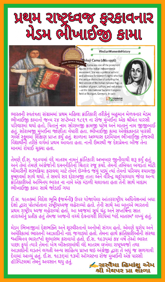 Gujarati Motivational by Himanshu Sarvaiya : 111260417