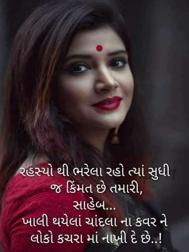 Gujarati Whatsapp-Status by sikandar : 111260445