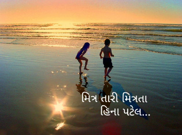 Gujarati Poem by Heena Patel : 111260450