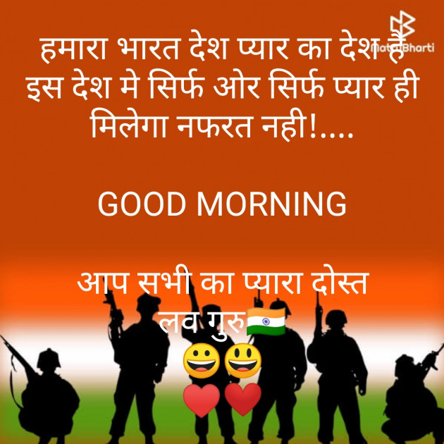 Hindi Good Morning by LoveGuru : 111260503