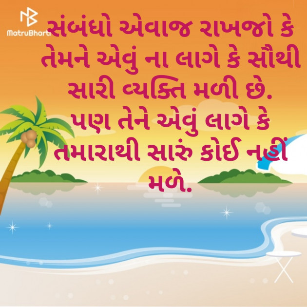 Gujarati Whatsapp-Status by hiren bhatt : 111260506