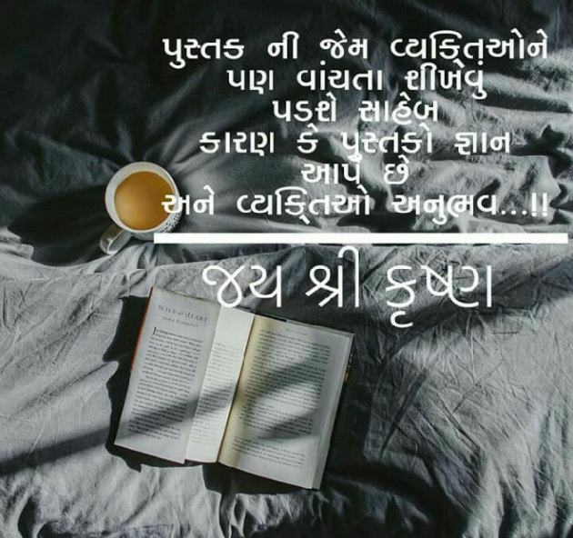 Gujarati Motivational by Hitesh : 111260526