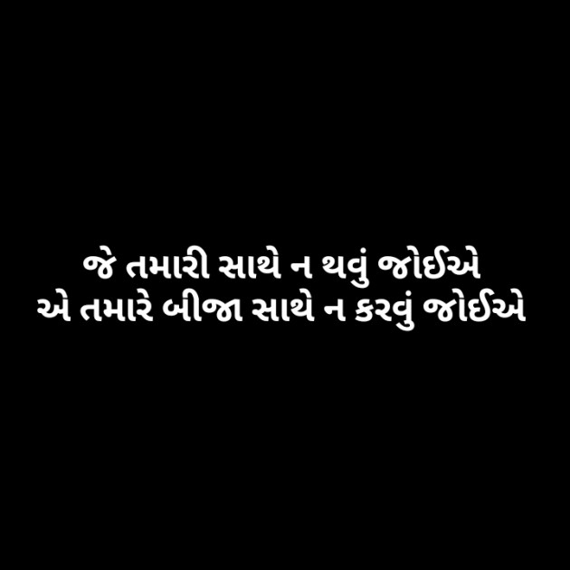 Gujarati Motivational by bharat vinzuda : 111260527