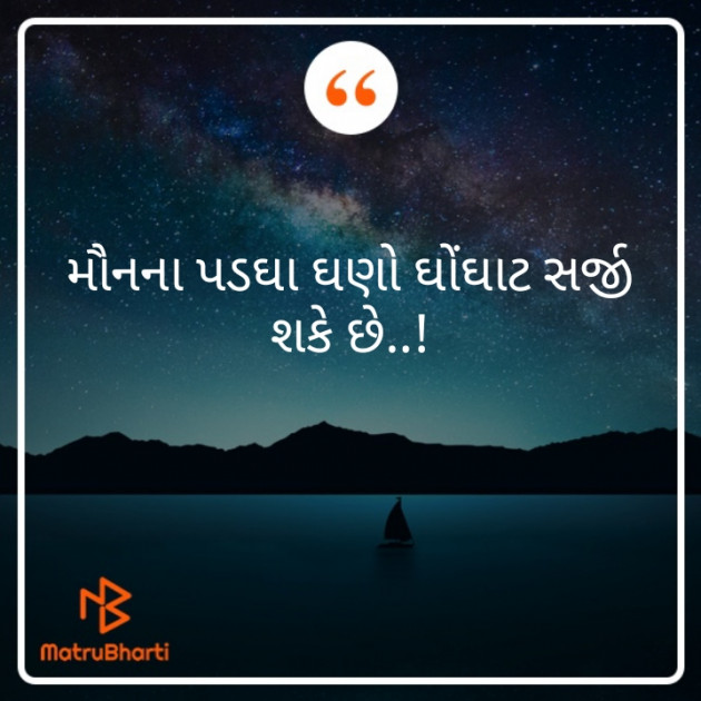 Gujarati Whatsapp-Status by Dr Sagar Ajmeri : 111260529