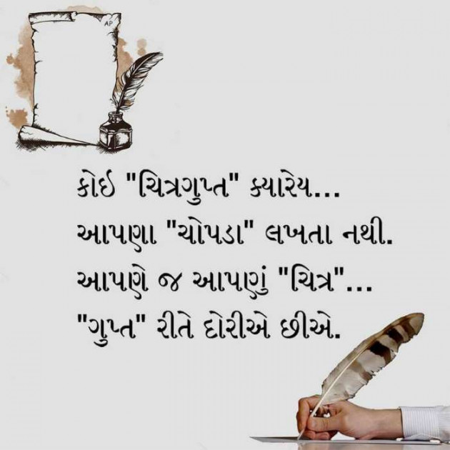 Gujarati Whatsapp-Status by sikandar : 111260566