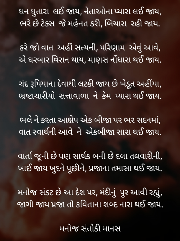 Gujarati Gandhigiri by SaHeB : 111260613