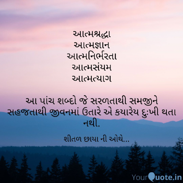 Gujarati Blog by Shital Sangani : 111260626