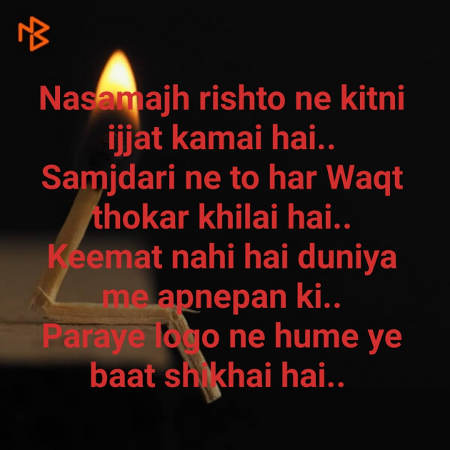 Hindi Thought by Kinjal Vyas : 111260644