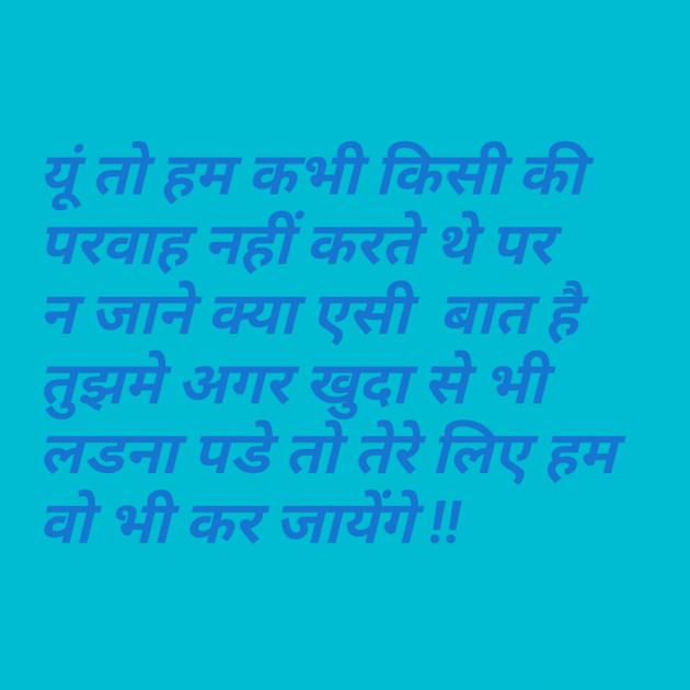 Hindi Shayri by Parmar Ankita B. : 111260649