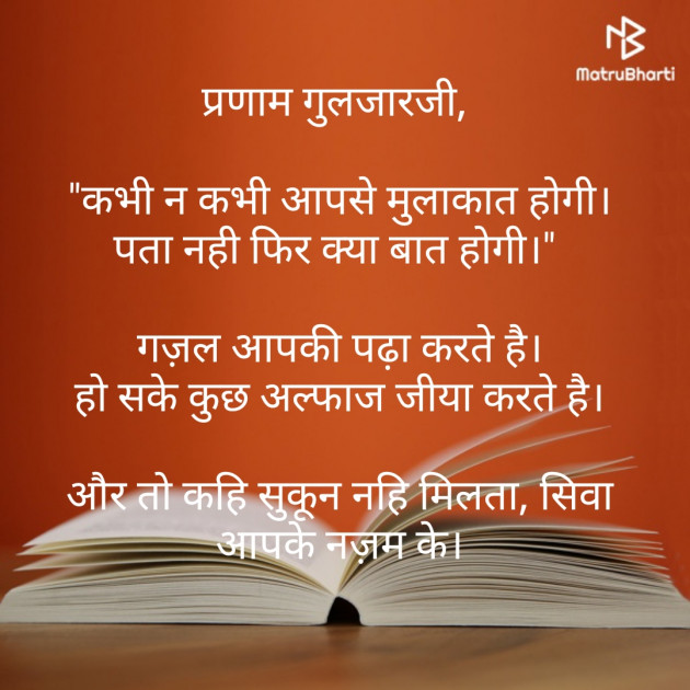 Hindi Thought by Suryakant Majalkar : 111260691