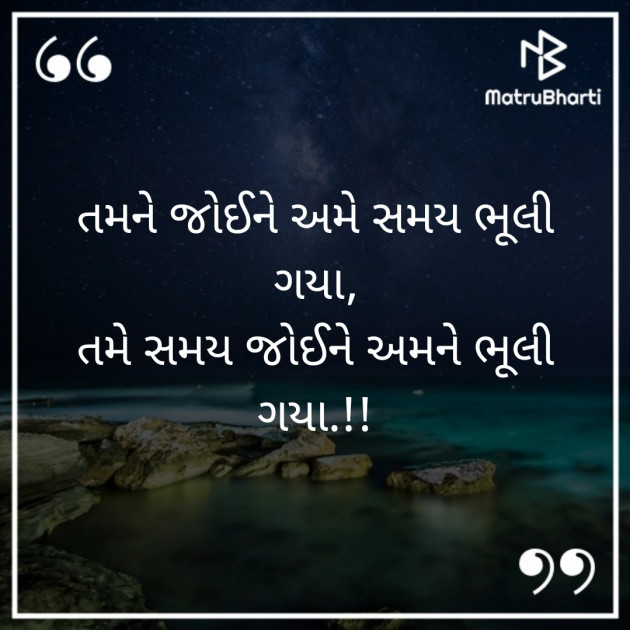 Gujarati Motivational by ER-Gunjan Patel : 111260700