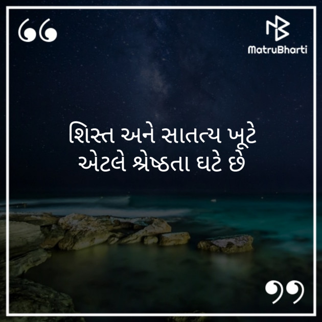 Gujarati Quotes by Mahendra Sharma : 111260738