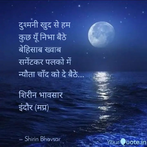 Post by Shirin Bhavsar on 24-Sep-2019 10:45pm