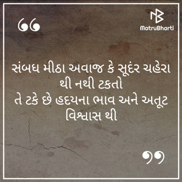 Gujarati Whatsapp-Status by Brijesh Shanischara : 111260812