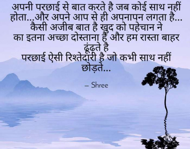 Gujarati Poem by Shree...Ripal Vyas : 111260831