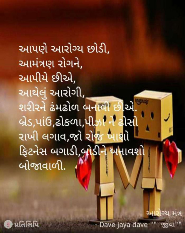 Gujarati Motivational by Jaya.Jani.Talaja.