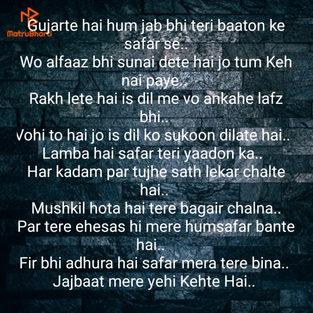 Hindi Poem by Kinjal Vyas : 111260843