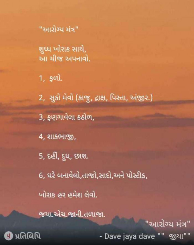 Gujarati Motivational by Jaya.Jani.Talaja.