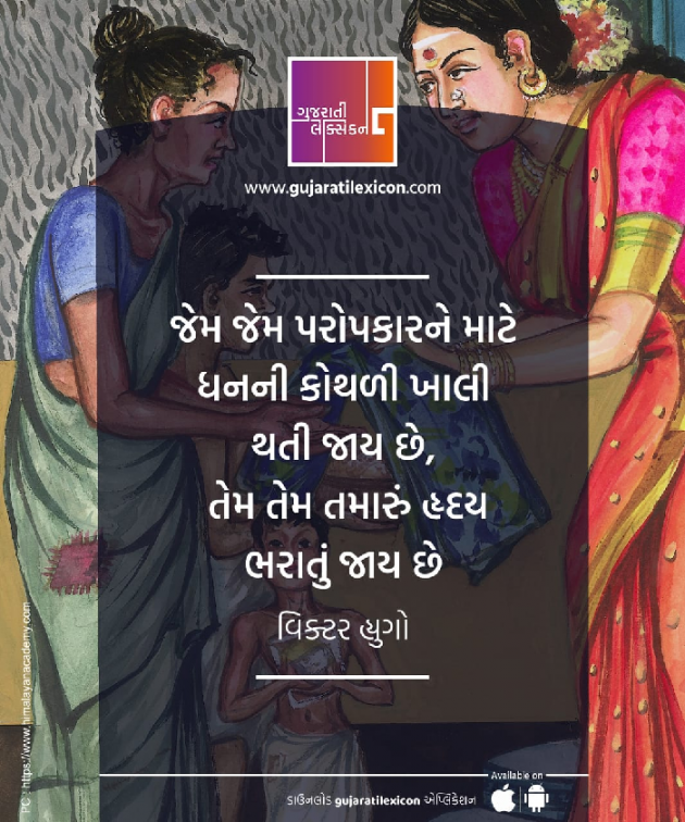 English Story by Vijay Hadiya : 111260888