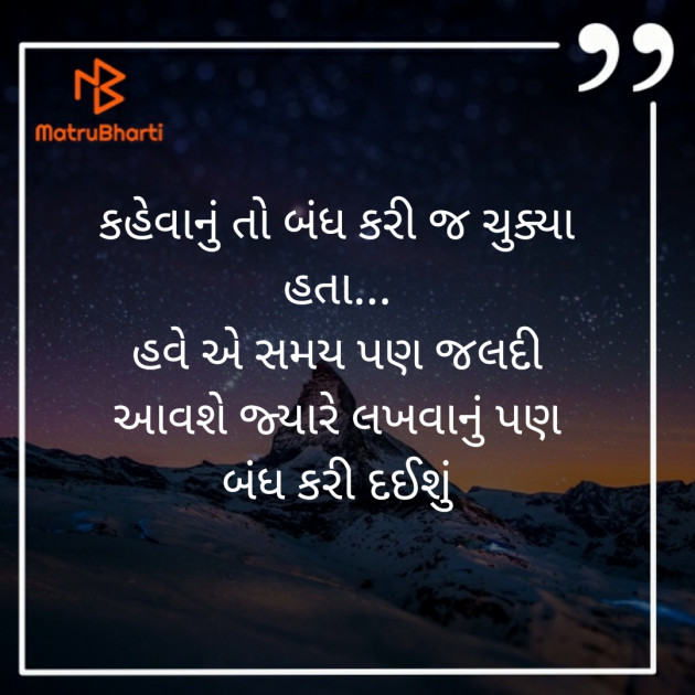 Gujarati Story by Silent Devil : 111260926