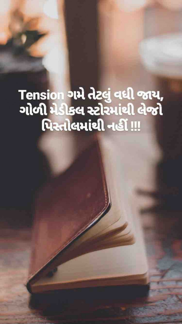 Gujarati Thought by Taran_Goswami : 111260953