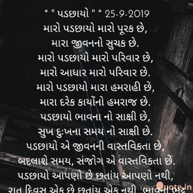 Gujarati Poem by Bhavna Bhatt : 111260975