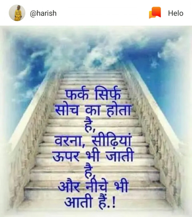 Hindi Thought by Chaula Kuruwa : 111260982