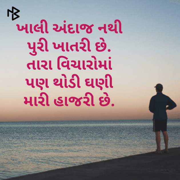 Gujarati Whatsapp-Status by hiren bhatt : 111261008